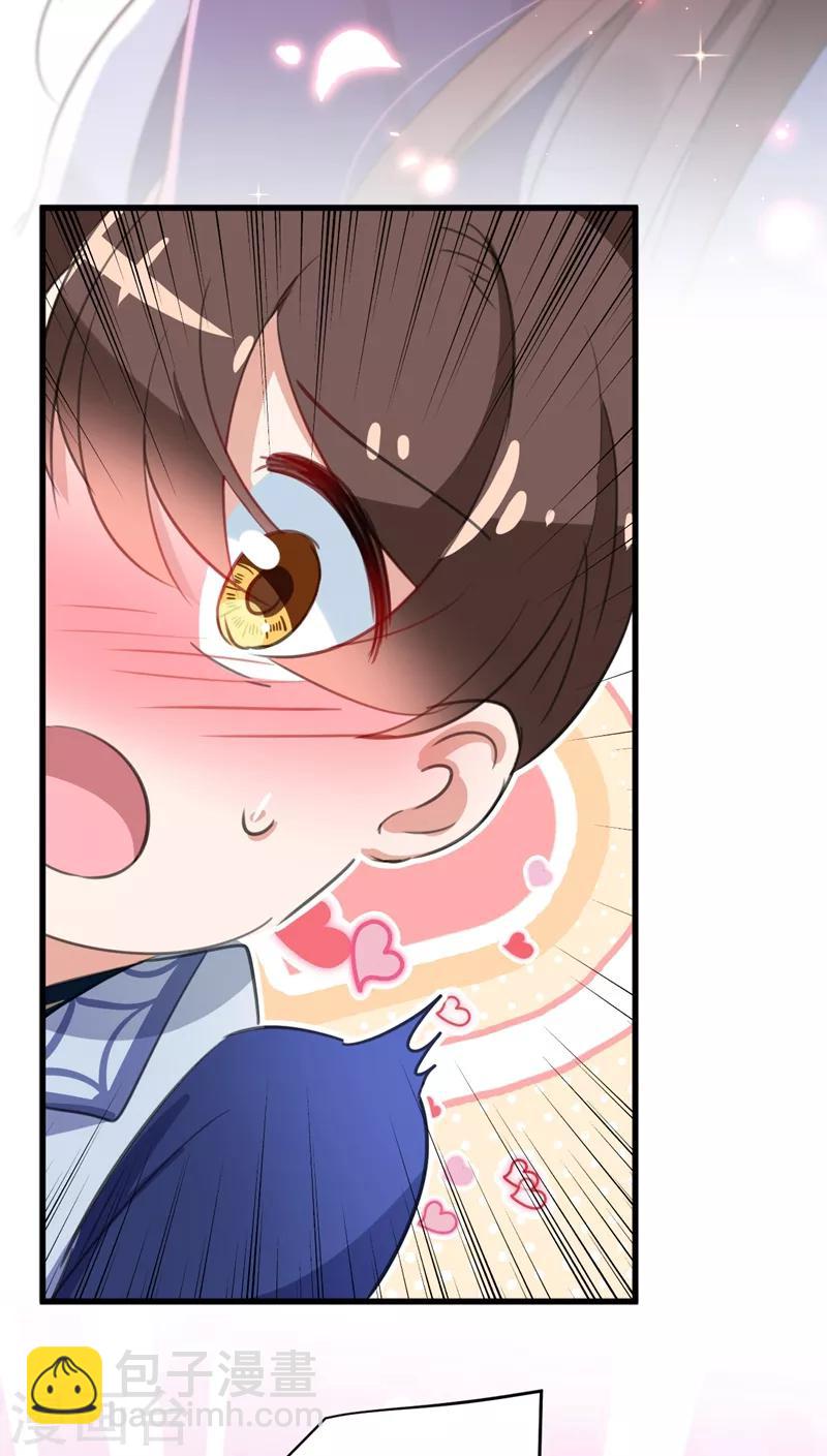 🍘王爷你好帅 第175话 男色误人啊~ 第31页
