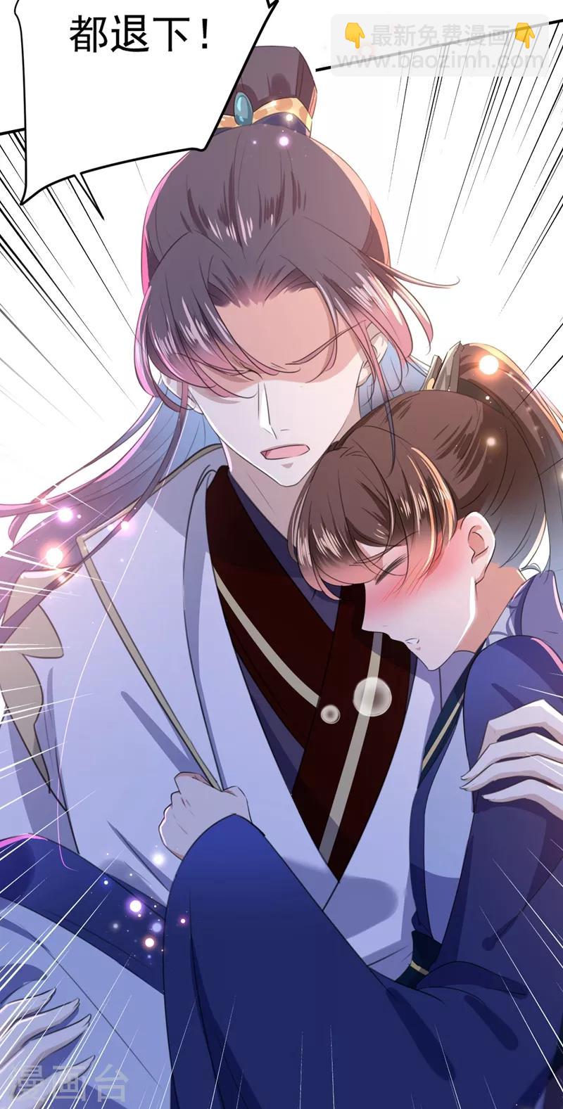 🍘王爷你好帅 第175话 男色误人啊~ 第5页