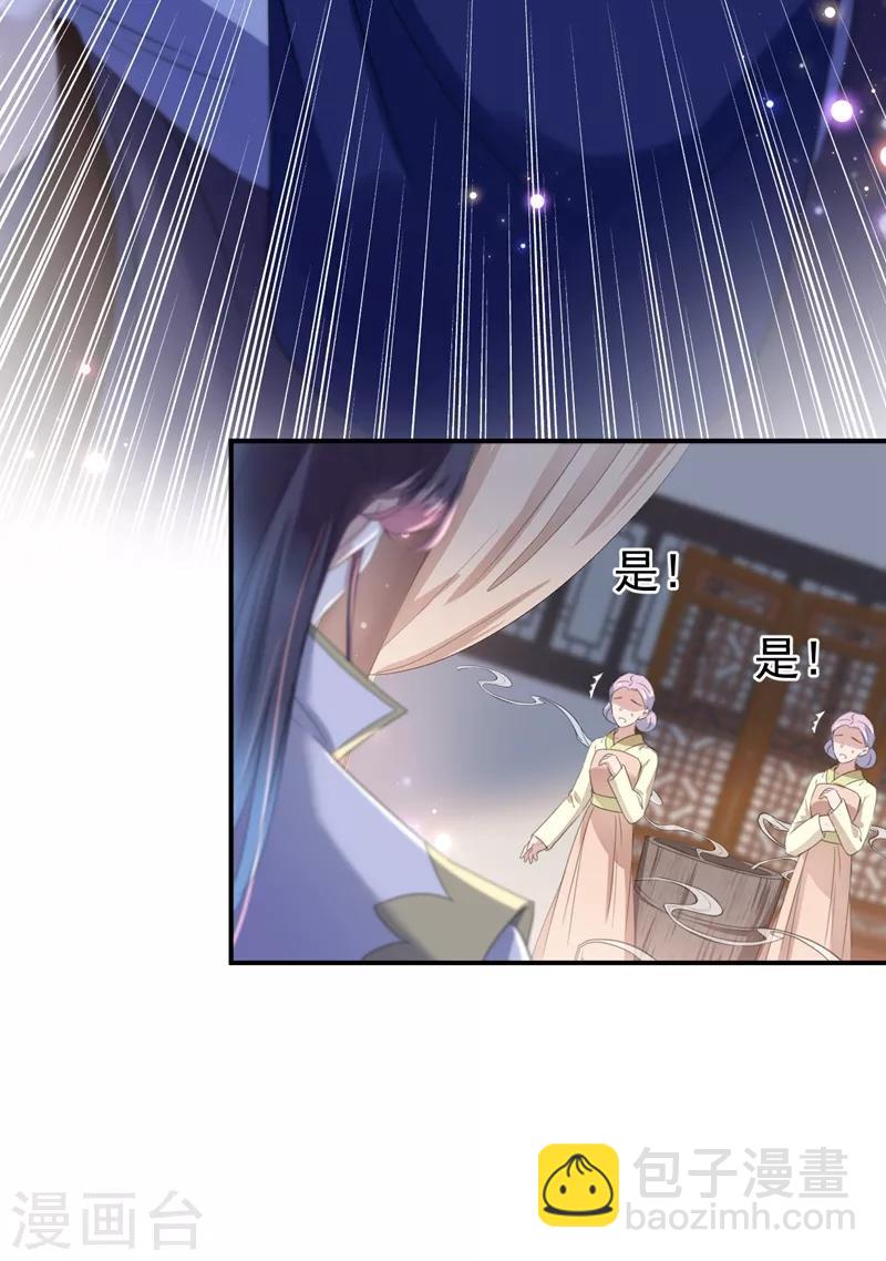 🍘王爷你好帅 第175话 男色误人啊~ 第6页
