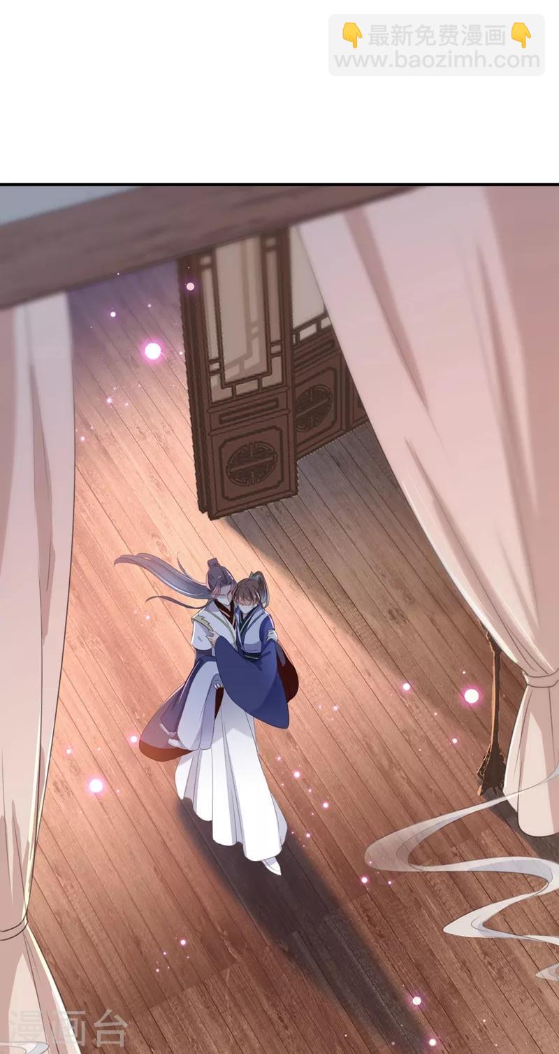 🍘王爷你好帅 第175话 男色误人啊~ 第7页