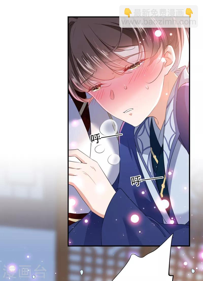 🍘王爷你好帅 第175话 男色误人啊~ 第9页