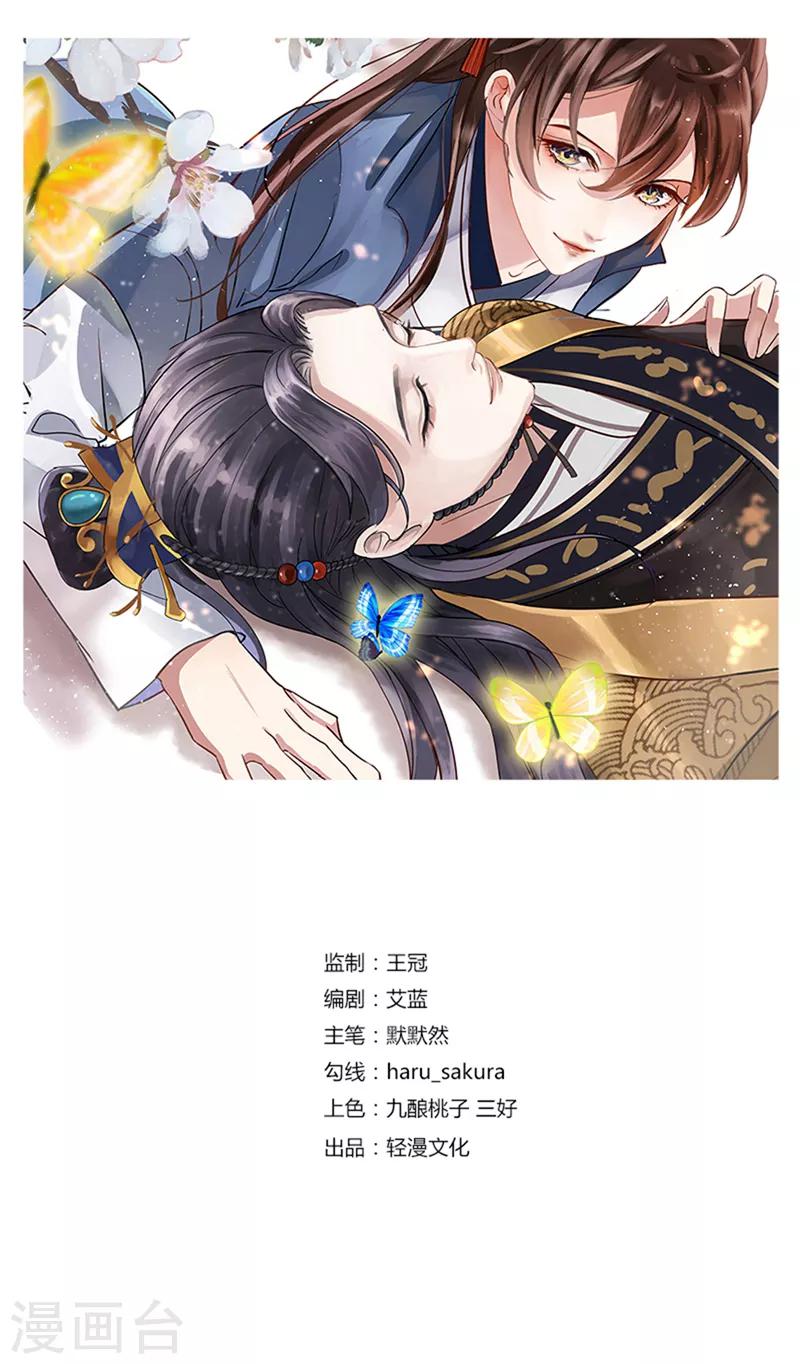 🍘王爷你好帅 第177话 难道我是女流氓？ 第1页