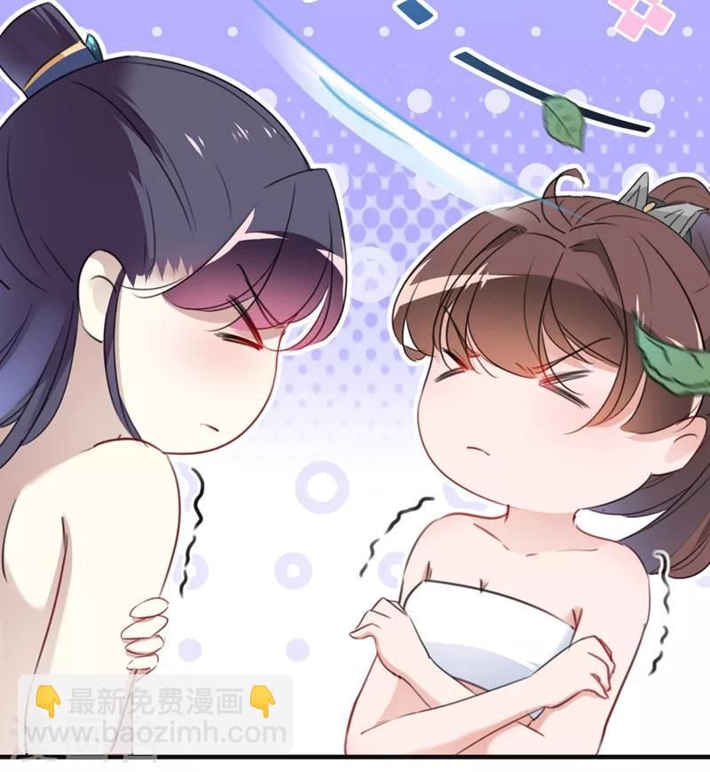 🍘王爷你好帅 第177话 难道我是女流氓？ 第13页