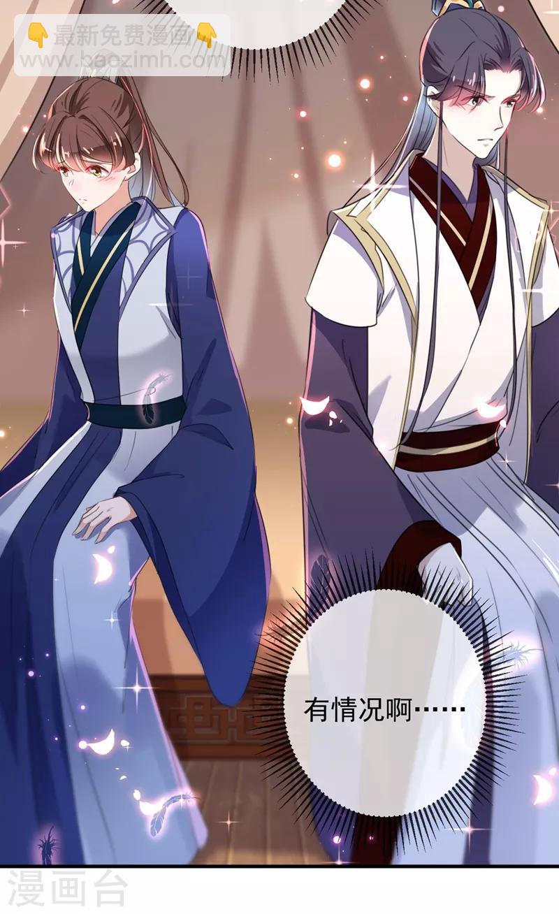 🍘王爷你好帅 第177话 难道我是女流氓？ 第17页