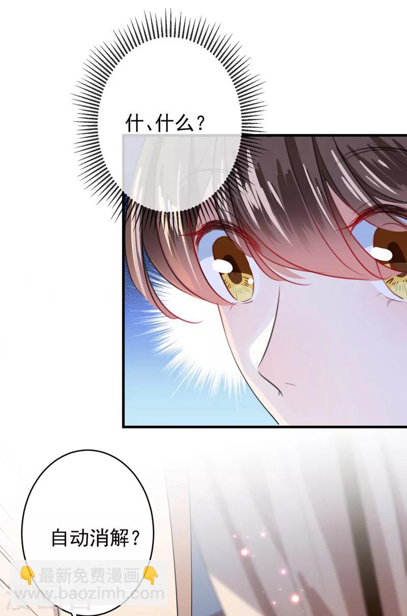 🍘王爷你好帅 第177话 难道我是女流氓？ 第20页