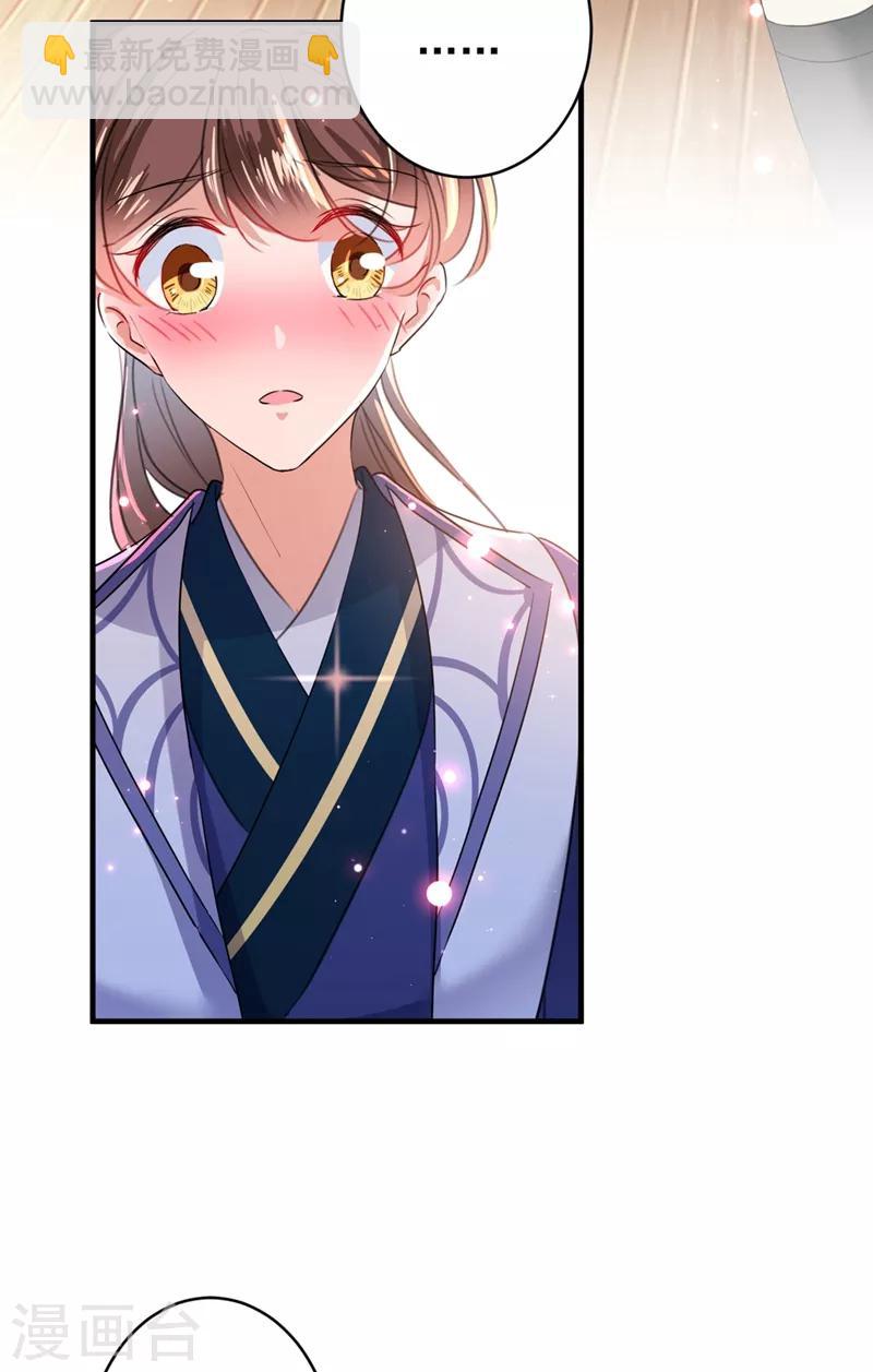 🍘王爷你好帅 第177话 难道我是女流氓？ 第23页