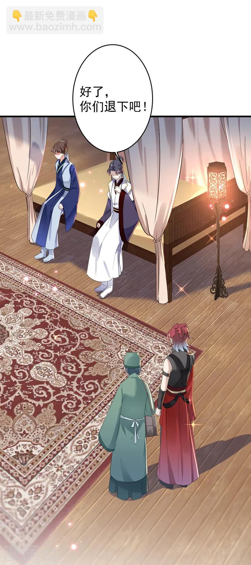 🍘王爷你好帅 第177话 难道我是女流氓？ 第26页