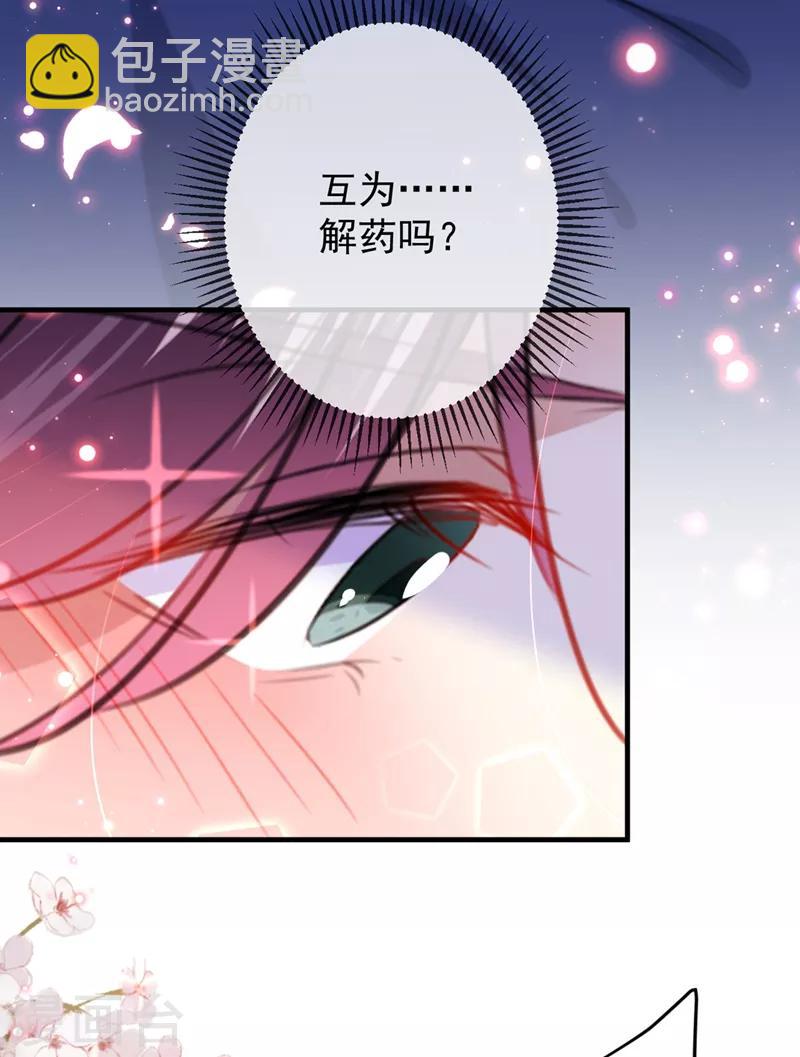 🍘王爷你好帅 第177话 难道我是女流氓？ 第3页