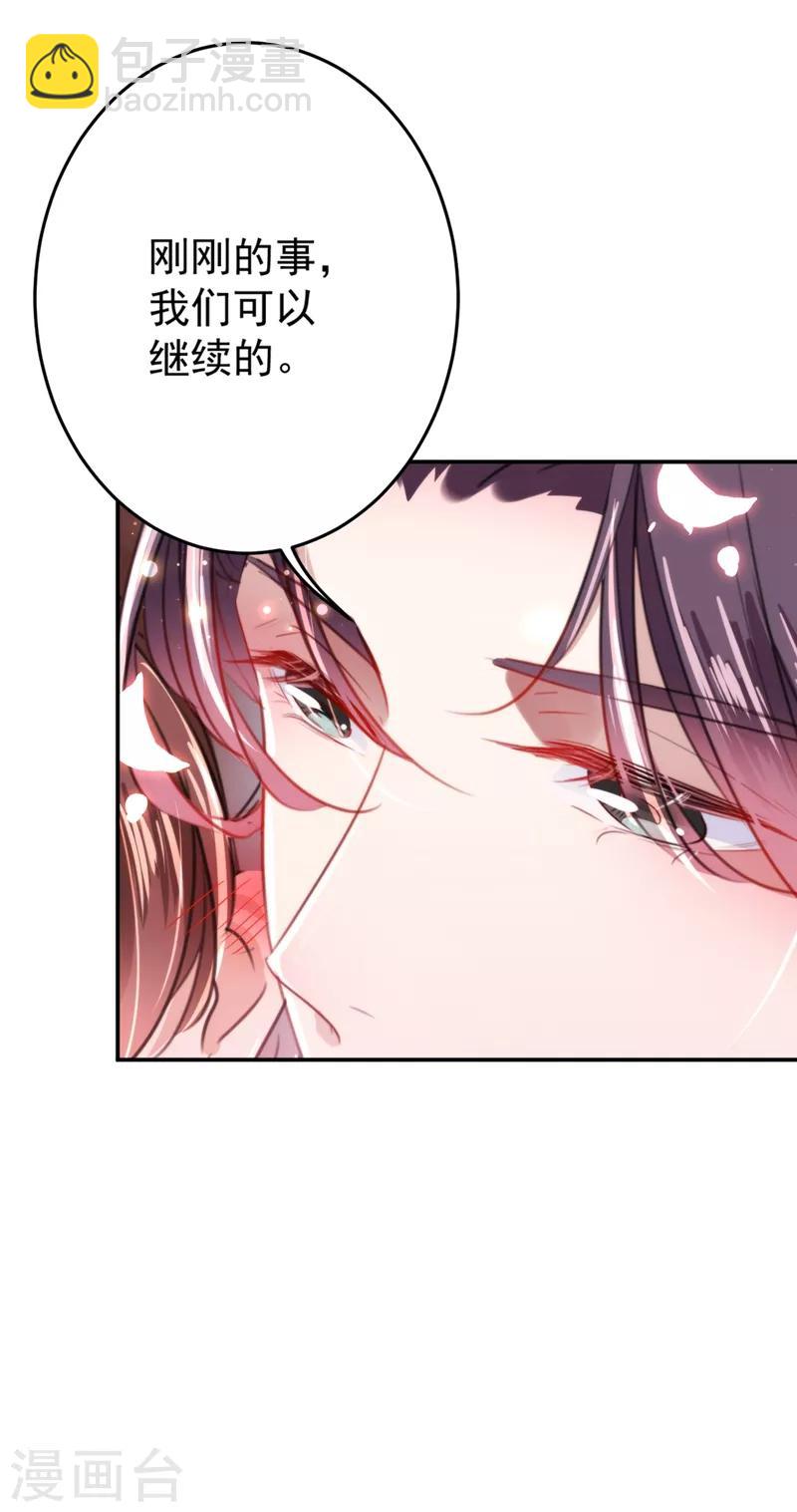 🍘王爷你好帅 第177话 难道我是女流氓？ 第34页