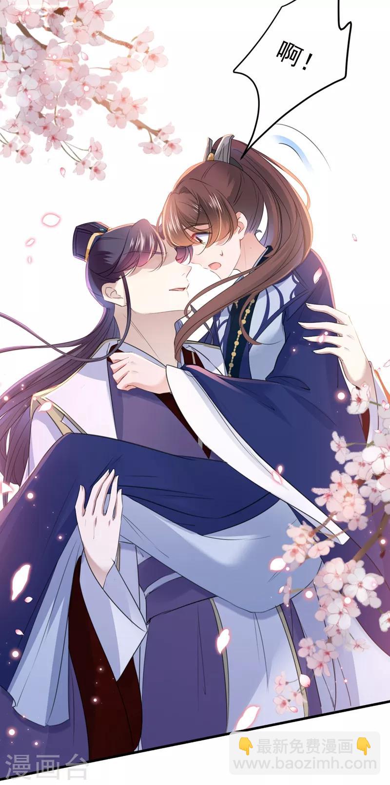 🍘王爷你好帅 第177话 难道我是女流氓？ 第4页