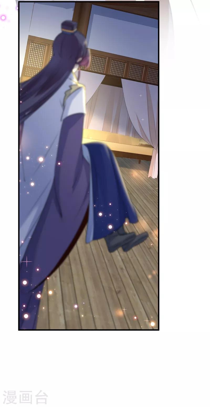🍘王爷你好帅 第177话 难道我是女流氓？ 第6页
