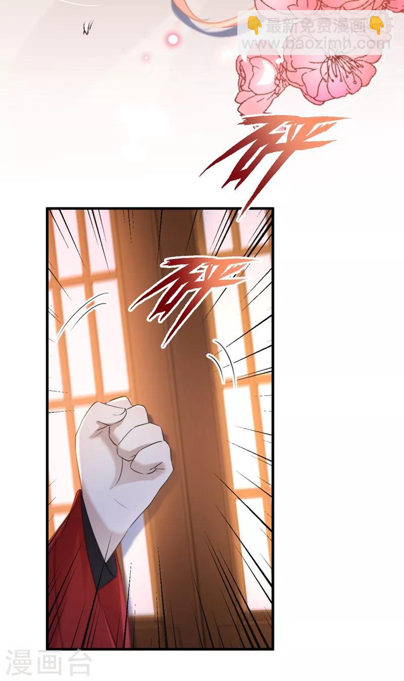 🍘王爷你好帅 第177话 难道我是女流氓？ 第9页