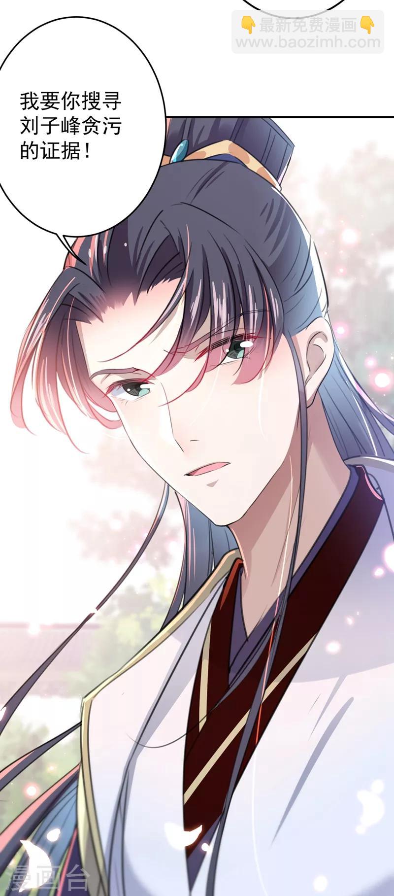 🍘王爷你好帅 第179话 都是我爱吃的菜？ 第14页