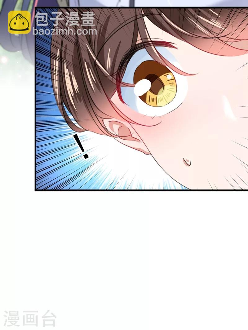 🍘王爷你好帅 第179话 都是我爱吃的菜？ 第15页