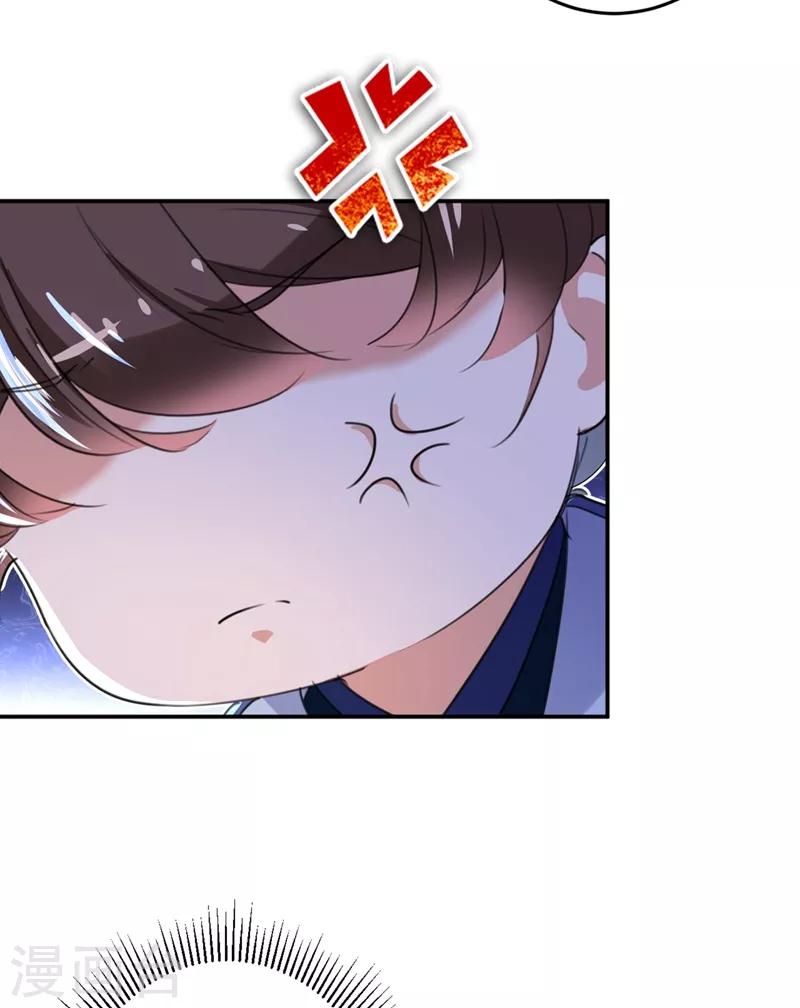 🍘王爷你好帅 第179话 都是我爱吃的菜？ 第19页