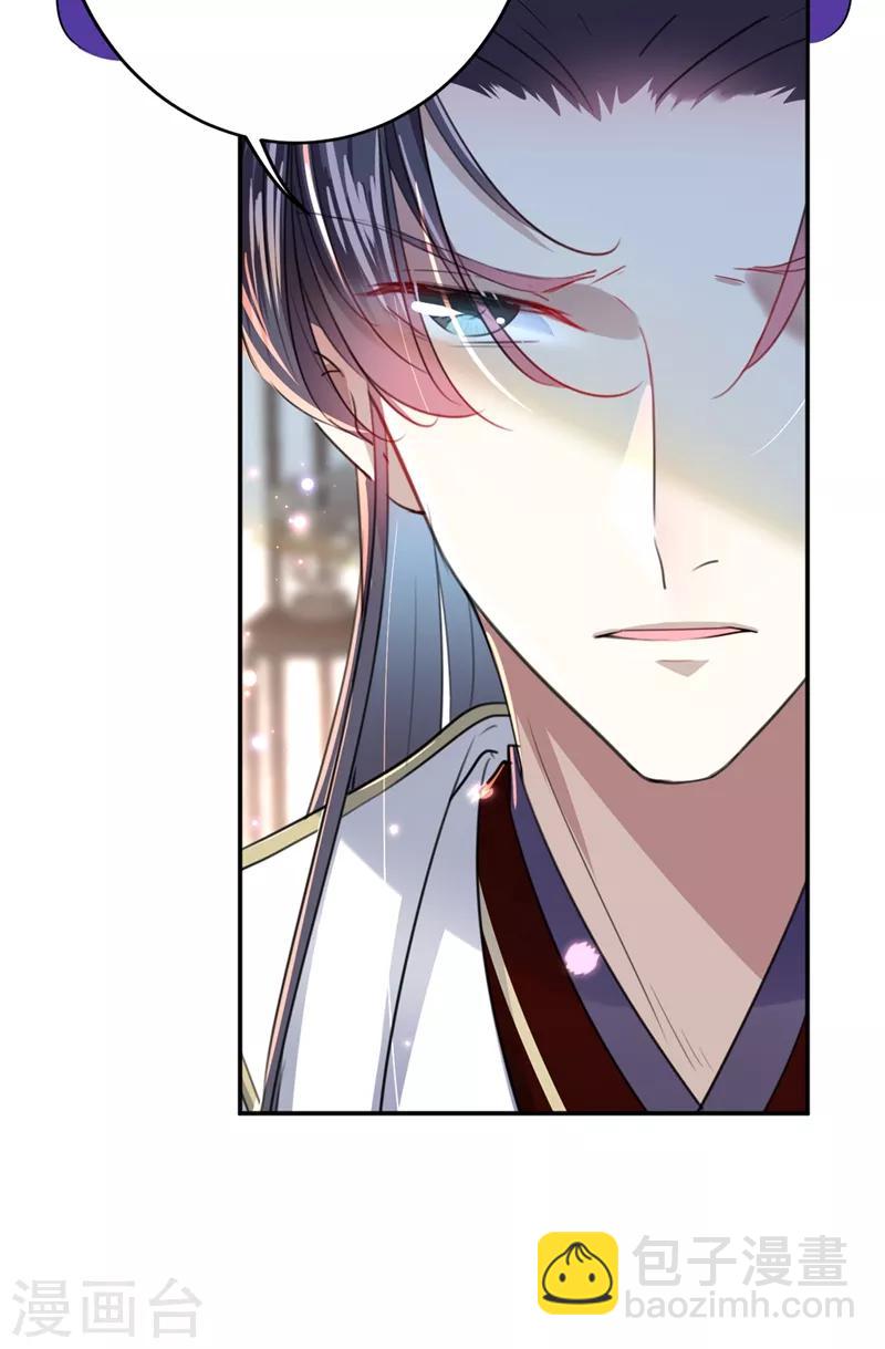 🍘王爷你好帅 第179话 都是我爱吃的菜？ 第23页