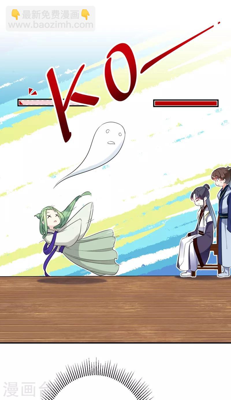 🍘王爷你好帅 第179话 都是我爱吃的菜？ 第24页