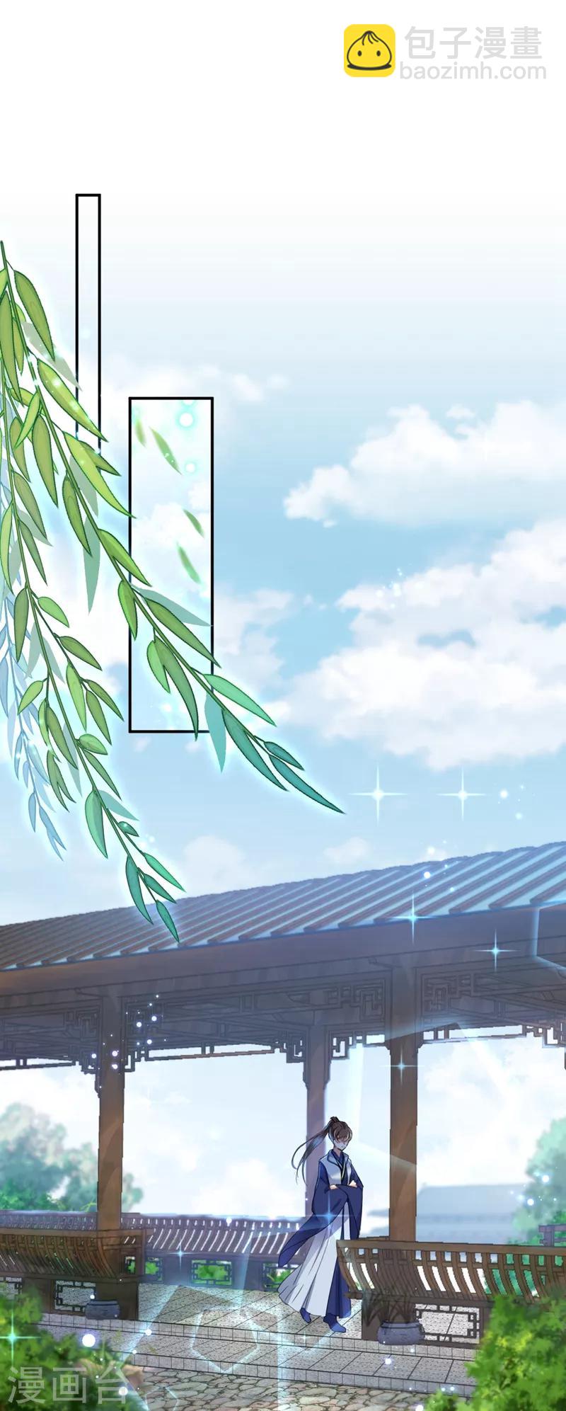 🍘王爷你好帅 第179话 都是我爱吃的菜？ 第27页