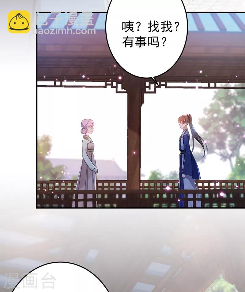 🍘王爷你好帅 第179话 都是我爱吃的菜？ 第32页