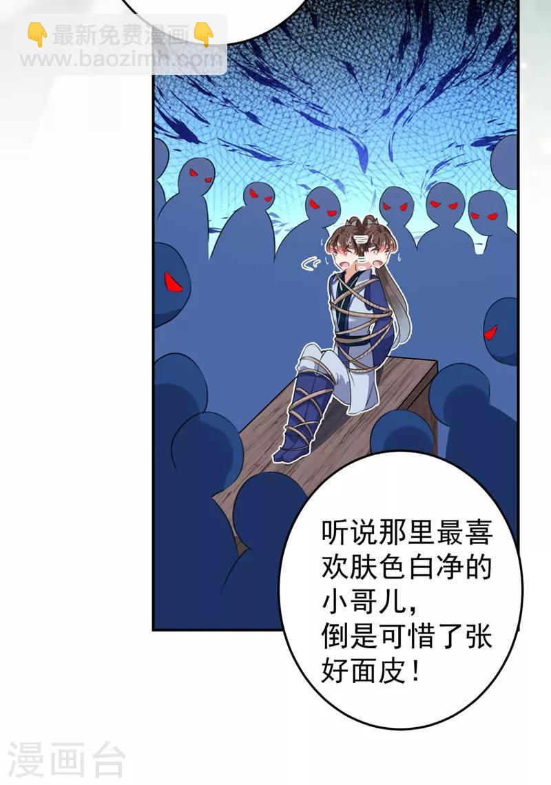 🍘王爷你好帅 第179话 都是我爱吃的菜？ 第5页