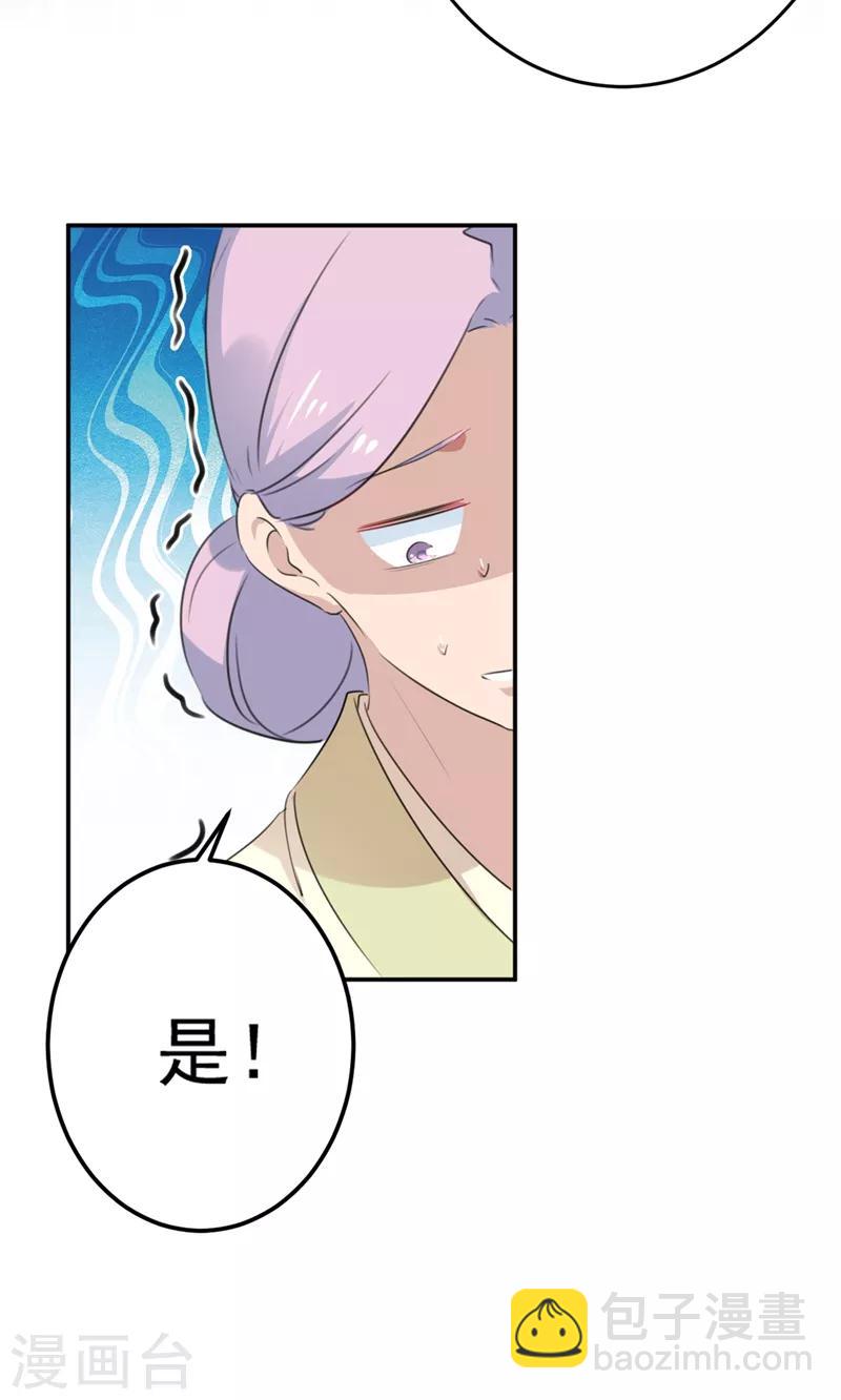 🍘王爷你好帅 第179话 都是我爱吃的菜？ 第9页