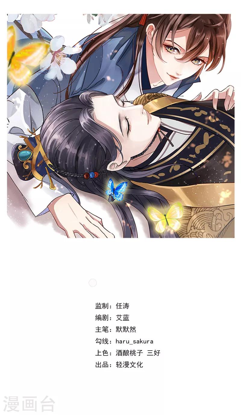 🍘王爷你好帅 第181话 离我的男人远点儿！ 第1页