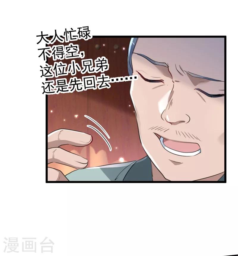🍘王爷你好帅 第181话 离我的男人远点儿！ 第15页