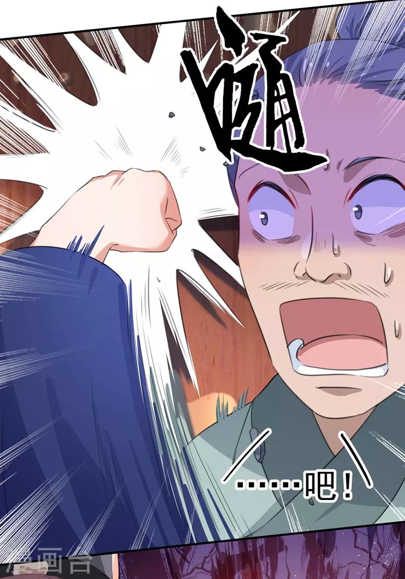 🍘王爷你好帅 第181话 离我的男人远点儿！ 第16页