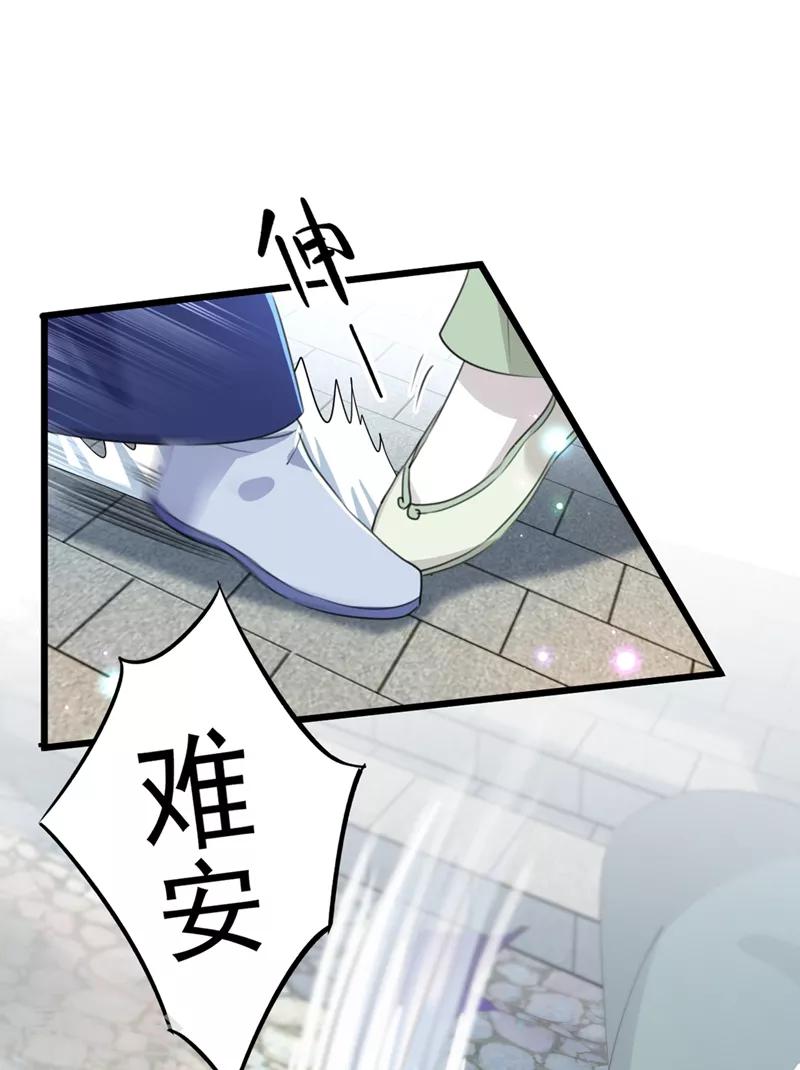 🍘王爷你好帅 第181话 离我的男人远点儿！ 第29页