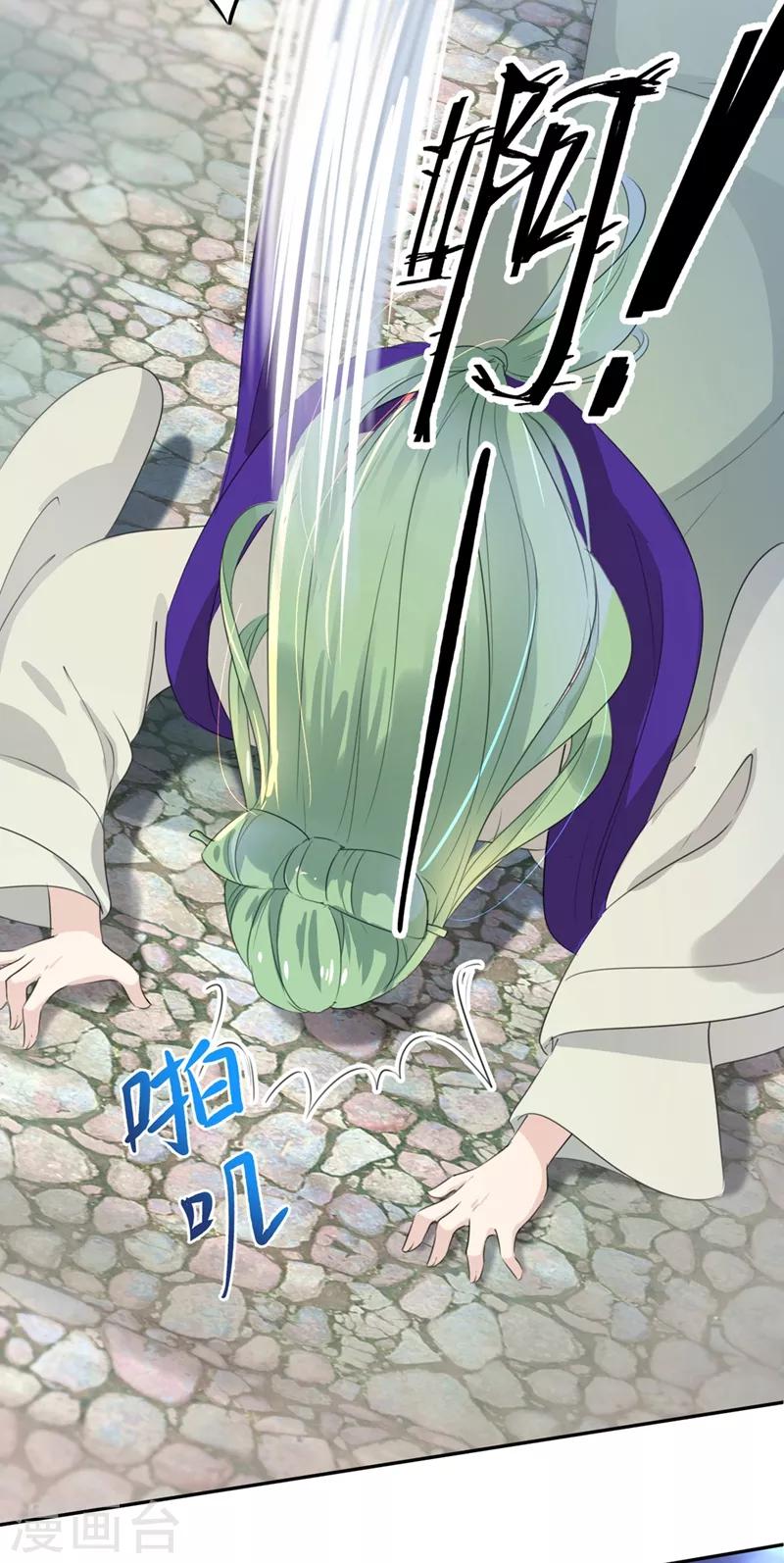 🍘王爷你好帅 第181话 离我的男人远点儿！ 第30页