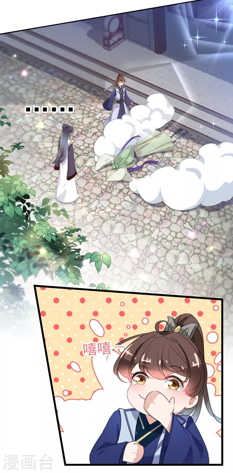 🍘王爷你好帅 第181话 离我的男人远点儿！ 第31页