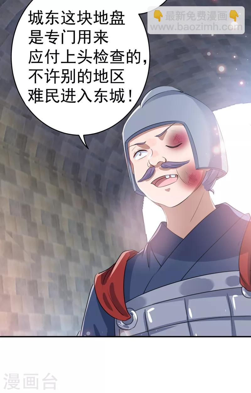 🍘王爷你好帅 第181话 离我的男人远点儿！ 第5页
