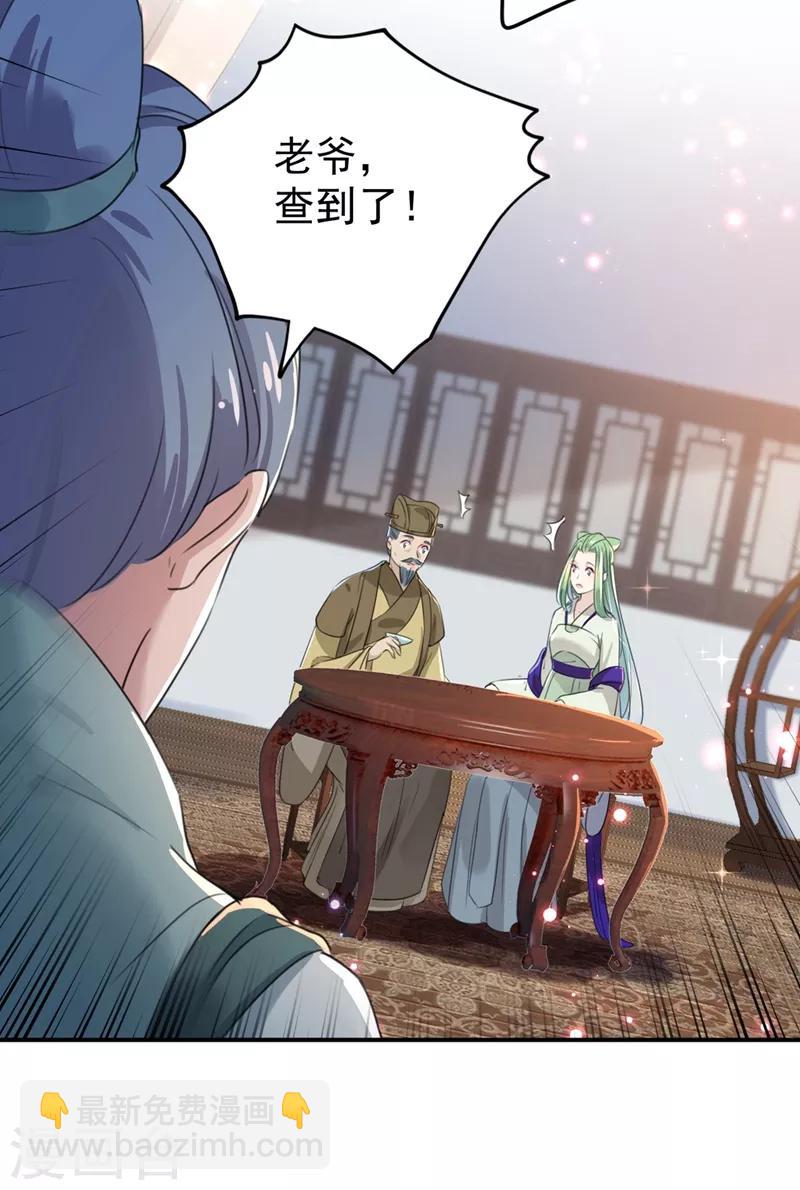 🍘王爷你好帅 第183话 追妻火葬场预警 第10页