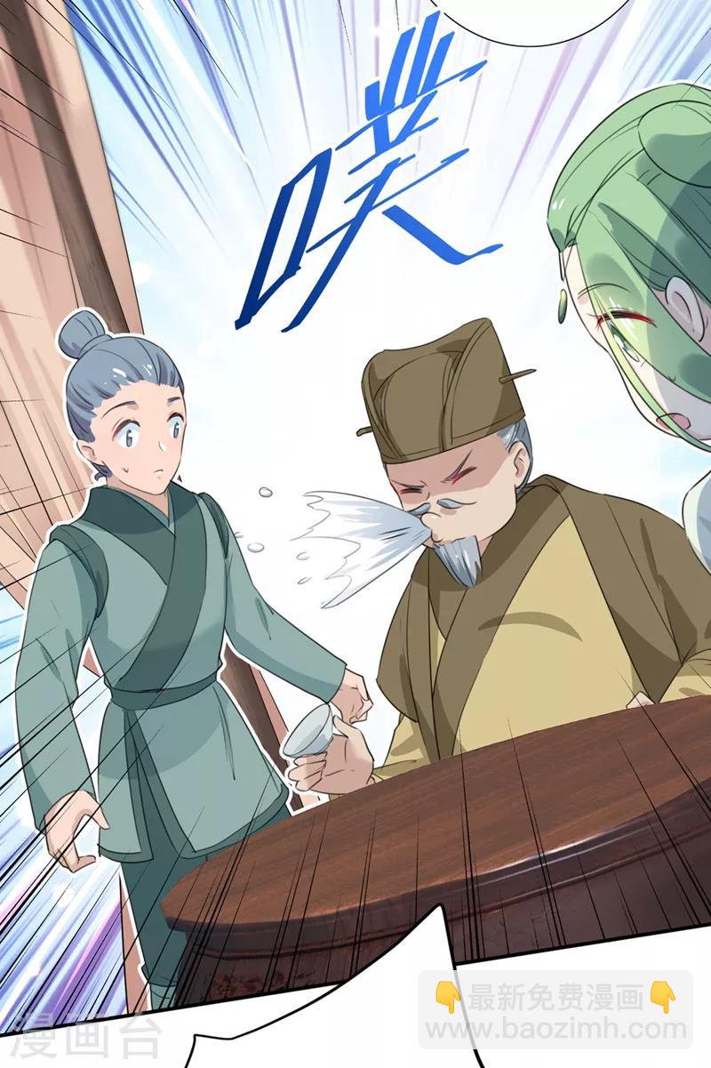 🍘王爷你好帅 第183话 追妻火葬场预警 第12页