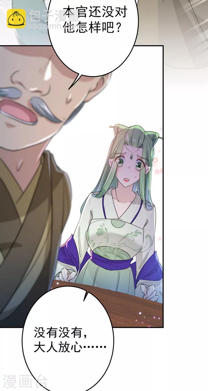 🍘王爷你好帅 第183话 追妻火葬场预警 第14页