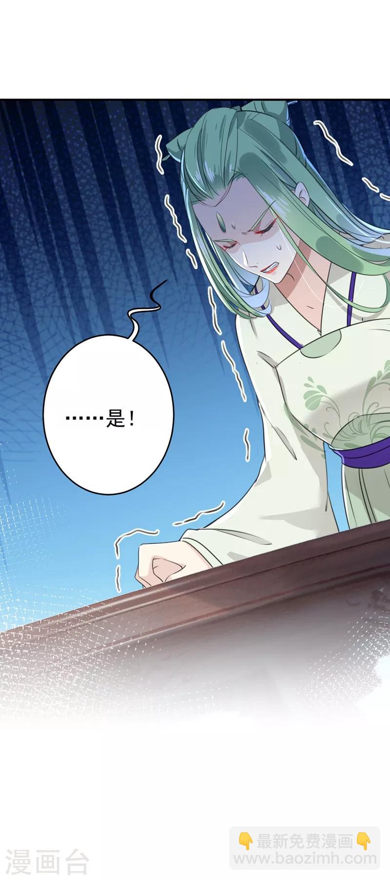 🍘王爷你好帅 第183话 追妻火葬场预警 第17页