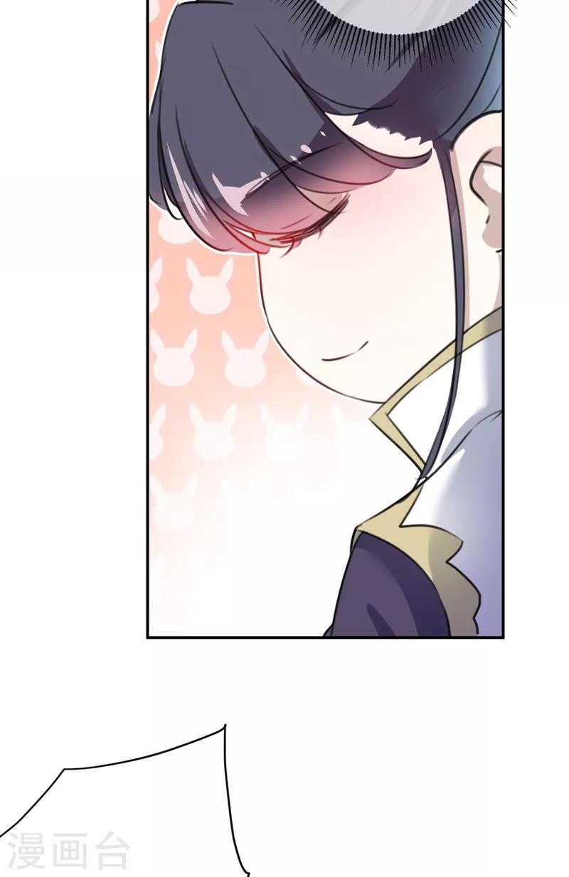 🍘王爷你好帅 第183话 追妻火葬场预警 第27页