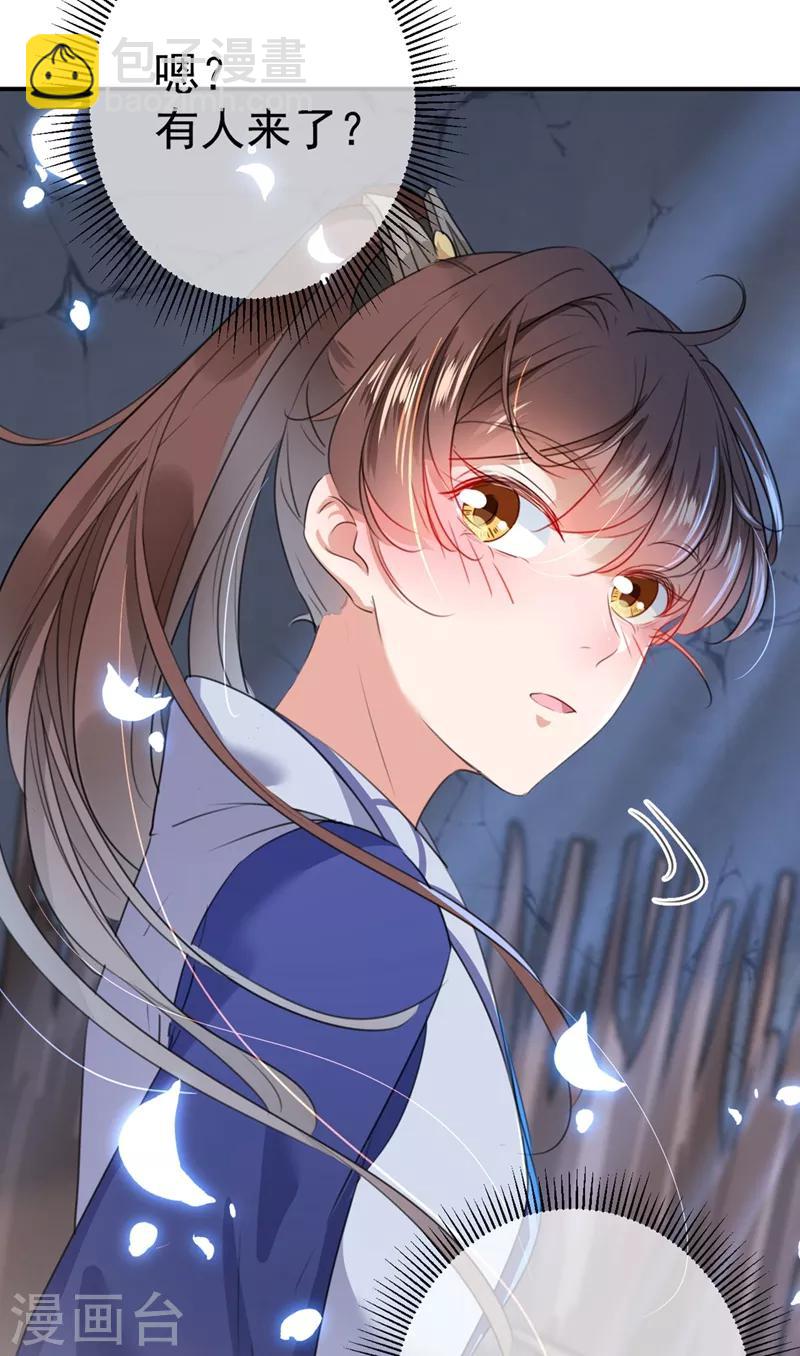 🍘王爷你好帅 第183话 追妻火葬场预警 第31页