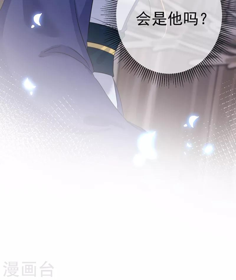 🍘王爷你好帅 第183话 追妻火葬场预警 第32页