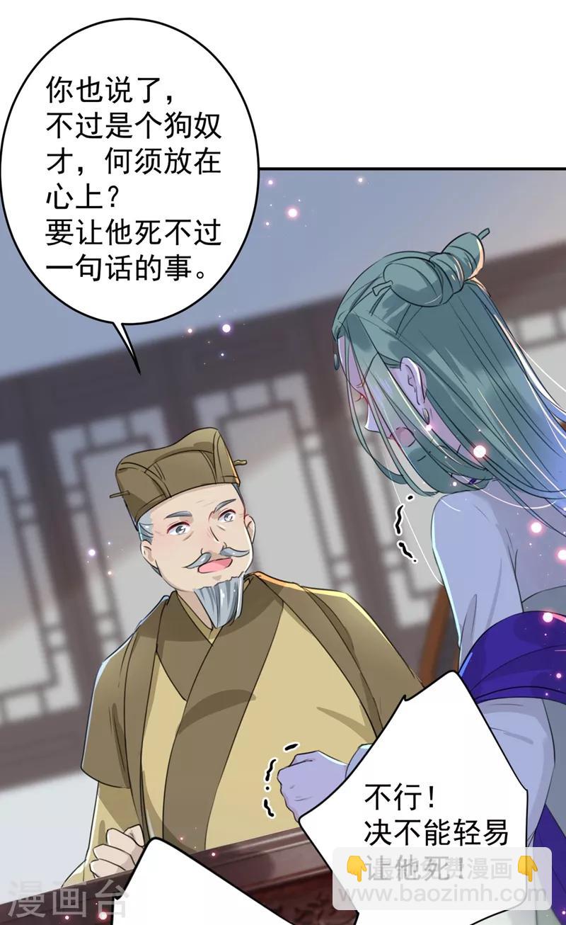 🍘王爷你好帅 第183话 追妻火葬场预警 第8页