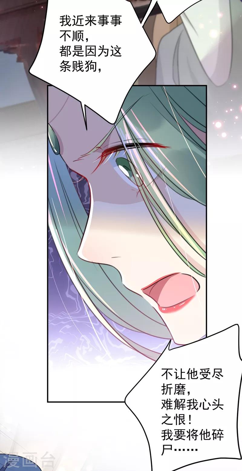 🍘王爷你好帅 第183话 追妻火葬场预警 第9页