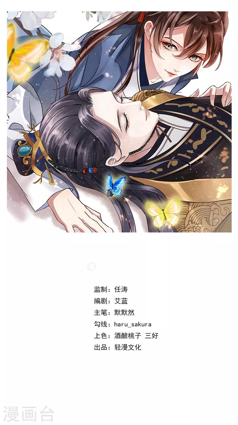 🍘王爷你好帅 第185话 今天要成亲？ 第1页