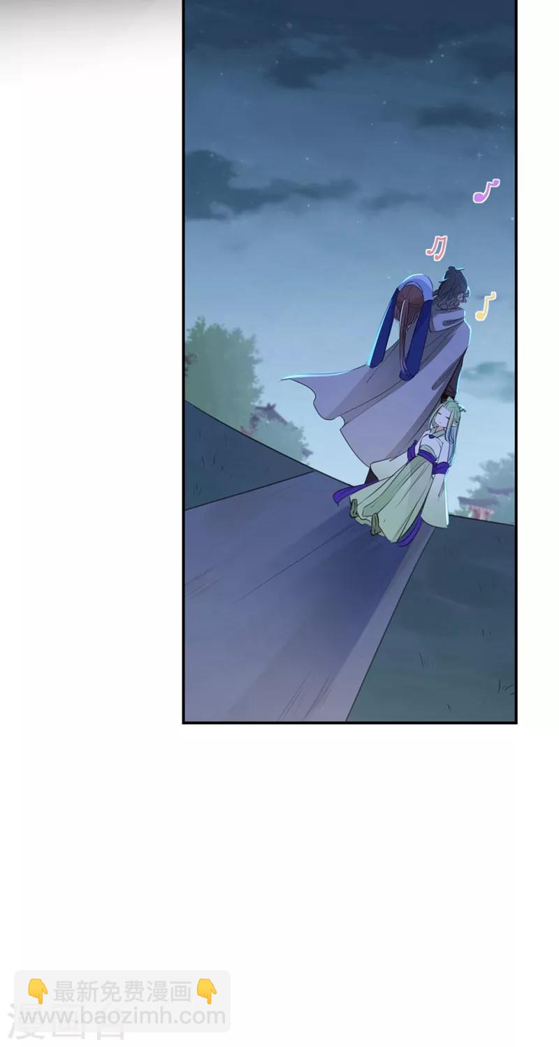 🍘王爷你好帅 第185话 今天要成亲？ 第12页