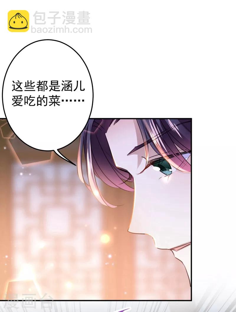 🍘王爷你好帅 第185话 今天要成亲？ 第15页