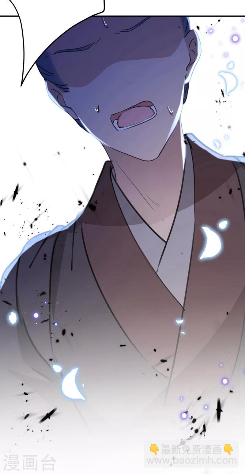 🍘王爷你好帅 第185话 今天要成亲？ 第17页