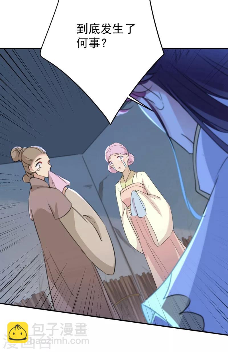 🍘王爷你好帅 第185话 今天要成亲？ 第21页