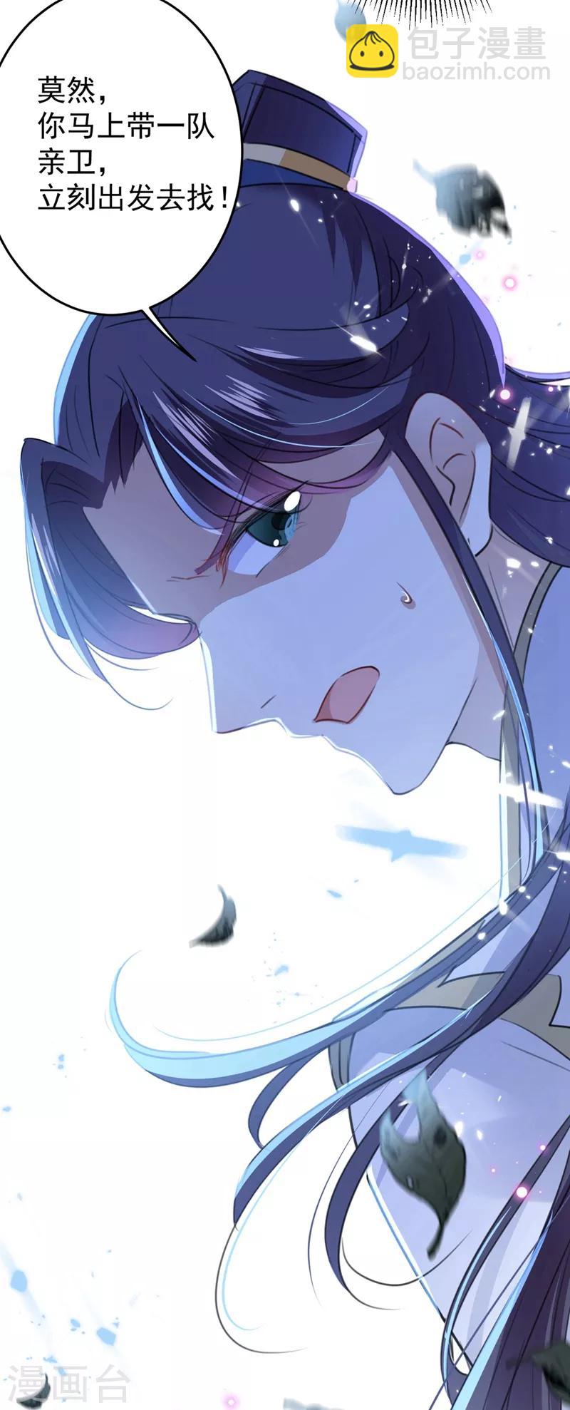 🍘王爷你好帅 第185话 今天要成亲？ 第24页