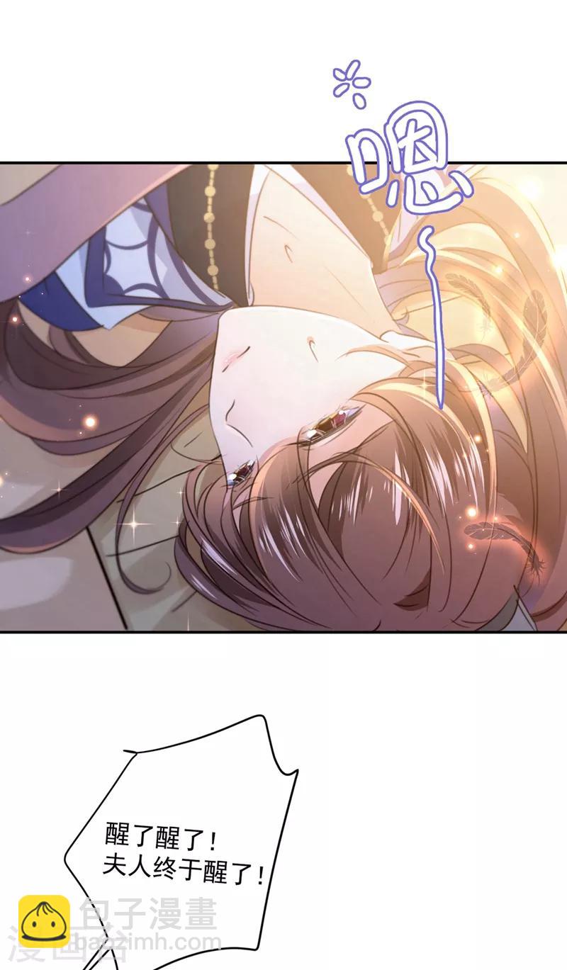 🍘王爷你好帅 第185话 今天要成亲？ 第30页