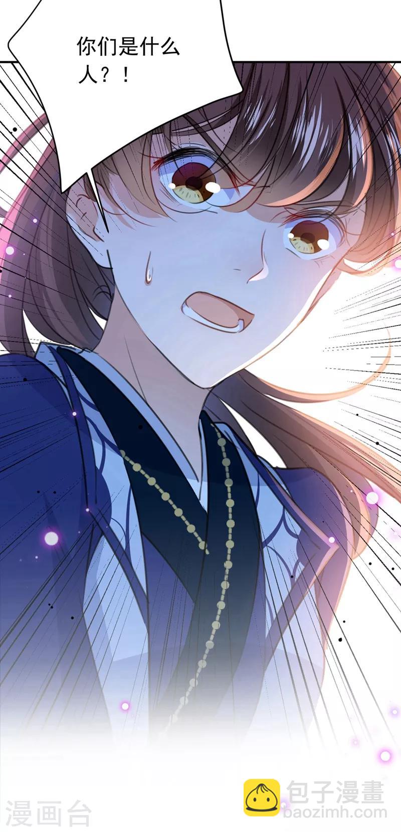 🍘王爷你好帅 第185话 今天要成亲？ 第35页