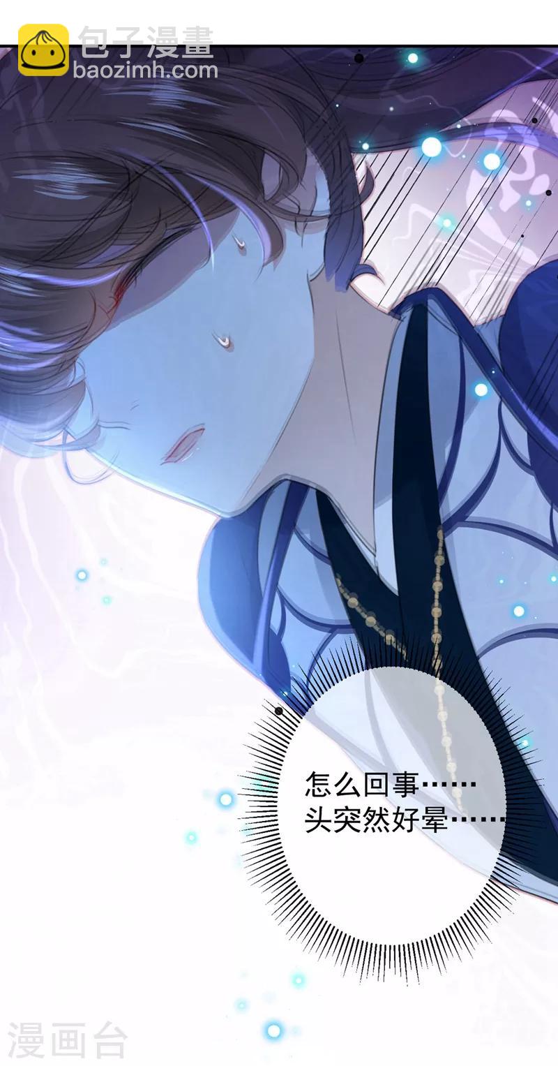 🍘王爷你好帅 第185话 今天要成亲？ 第8页